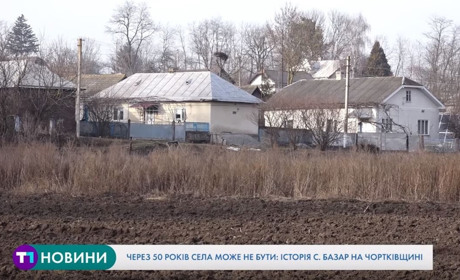На Чортківщині село з унікальною історією може зникнути вже через 50 років (+відео)