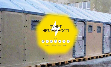 Пункти незламності зʼявилися в застосунку Дія: де знаходяться у Тростянці та чим забезпечені
