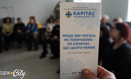 «Особливо вразливі – діти». У Городку провели тренінг з протидії торгівлі людьми
