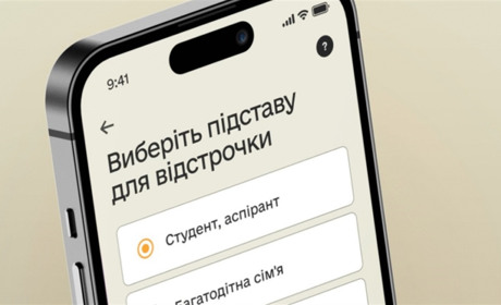 Відстрочка від мобілізації через Резерв+: хто має право та як подати заявку онлайн