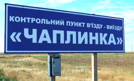 СБУ викрила нелегальний канал перевезення пасажирів до РФ через адмінмежу з Кримом