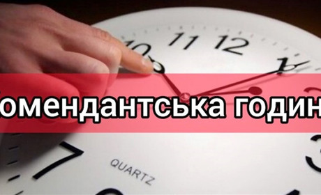 Комендантский час в Измаиле стал меньше