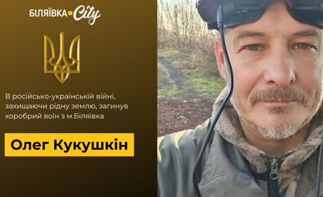 Важка втрата: на фронті загинув захисник України з Біляївки, активіст, волонтер Олег Кукушкін