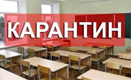 Карантин продовжили. Дітям до школи 14 лютого: наказ департаменту освіти