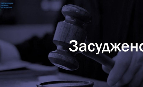 Двоє наркодилерів зі Славути відправляться за ґрати
