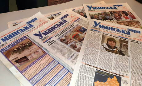 Уманську зорю можна передплатити онлайн: навіщо?