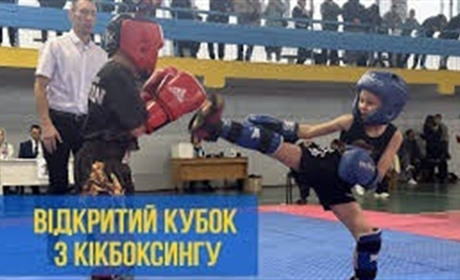 У Нетішині відбувся відкритий кубок Хмельницької області з кікбоксингу WAKO