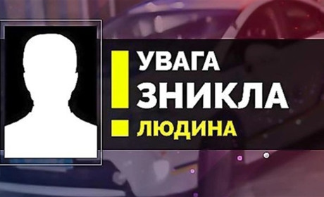 У Новограді-Волинському розшукують зниклого Миколу Самойленка