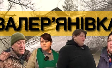 “Хліб нам не возять, бояться” — мешканці Валер’янівки розповіли про ситуацію у селі. Відео