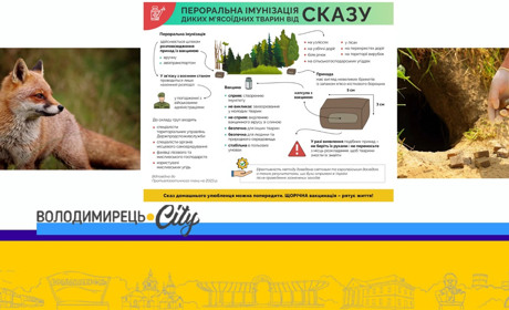 На Рівненщині будуть розкидати вакцину від сказу