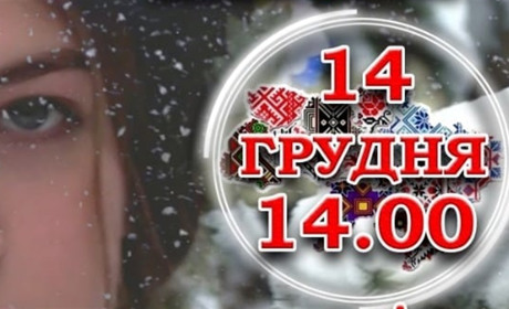 14 грудня у педколеджі відбудеться благодійний концерт на підтримку ЗСУ. Запрошують усіх