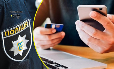 При перевірці транзакцій на своєму рахунку переяславець виявив крадіжку коштів: хроніка поліції