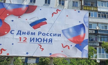 Рашисти у Бердянську відзначили день російської мови і готуються до дня росії