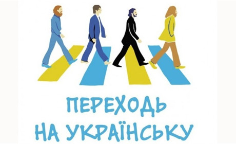 За порушення закону про державну мову встановлена відповідальність: що змінилося з 16 липня