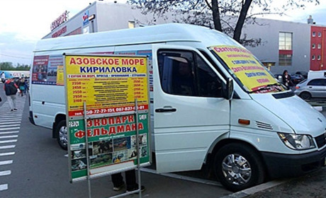 Хто відповідатиме за безпечність пасажироперевезення під час курортного сезону та куди дзвонити