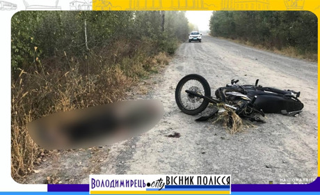 Поблизу села Млинок, Зарічненської громади, загинув мотоцикліст з села Уріччя