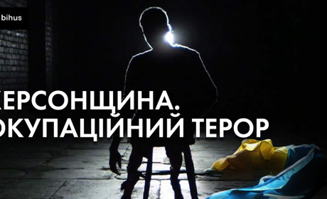 «Підключають струм - треба розслаблятись»: Бігус.Інфо зняли сюжет про катування і тортури херсонців
