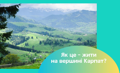 Найвище житло України. Як живуть у Карпатах — там, де закінчується дорога і починається небо