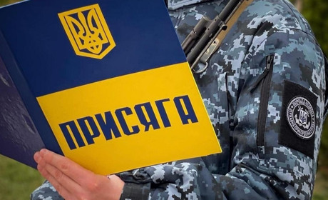 Морська охорона прийняла новобранців, вони склали військову присягу