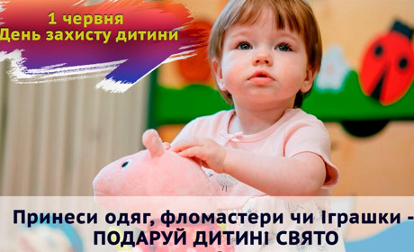 Волноваські військові організовують збір допомоги в дитячий центр: як приєднатися