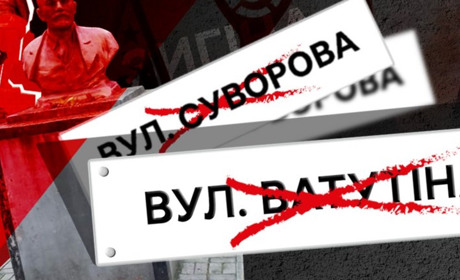 Без Суворова, Ковпака та Ціолковського. У Глухові та довкола перейменували 51 вулицю