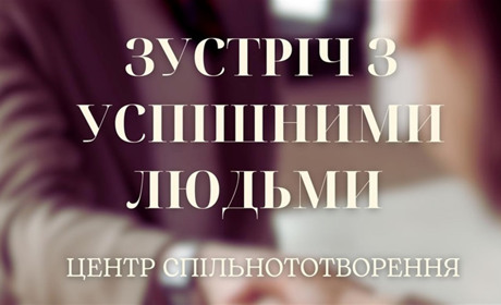 В Барській бібліотеці відбудеться «Зустріч з успішними людьми» в рамках проєкту Community Rebuilding