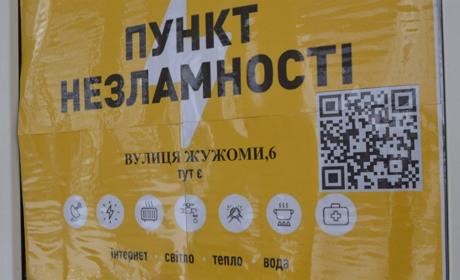 У період похолодання глухівчанам нагадують адреси Пунктів Незламності