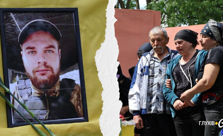 На Глухівщині в останню путь провели 23-річного офіцера Дмитра Куліша
