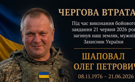 На війні загинув захисник із Макошиного Олег Шаповал