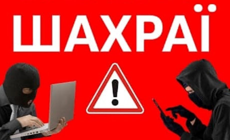 Шахраї ошукали жителів Шепетівщини на понад 75 тисяч гривень