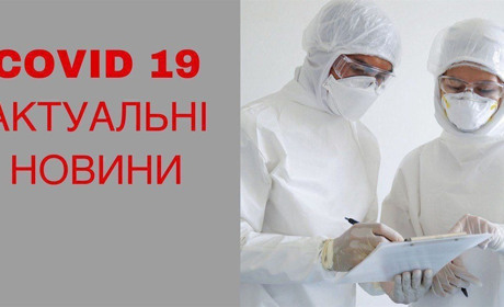"Ковідна" статистика: скільки хворих та вакцинованих маємо на Білопільщині?