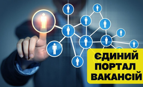 Працевлаштування в режимі реального часу. В Україні з’явився сучасний інструмент з пошуку роботи