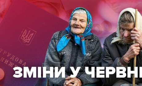 На які зміни варто чекати українцям від 1 червня 2022 року