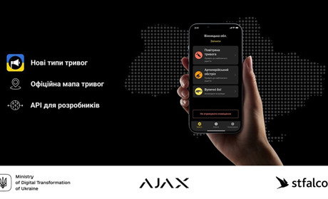 Застосунок "Повітряна тривога" повідомлятиме про вуличні бої та артилерійські обстріли