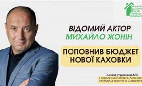 Підтримує рідне місто