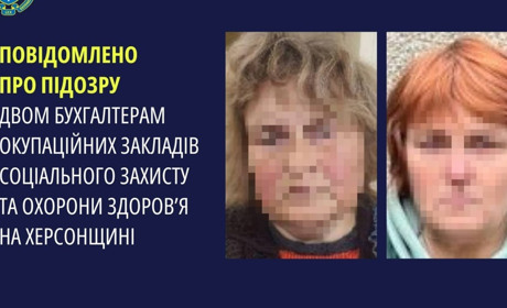 Повідомили про підозру двом бухгалтеркам, які працювали на окупантів у Херсоні