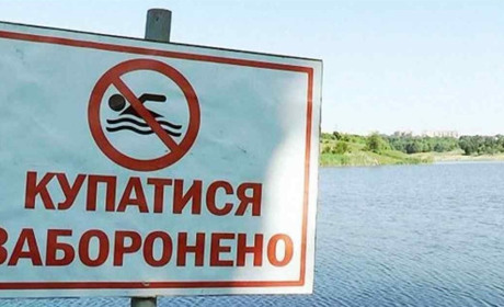 Купання у водоймах району заборонено