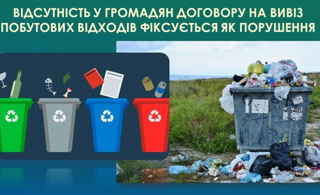 Жителів приватних будинків на Житомирщині зобов'язали укласти договори на вивезення сміття