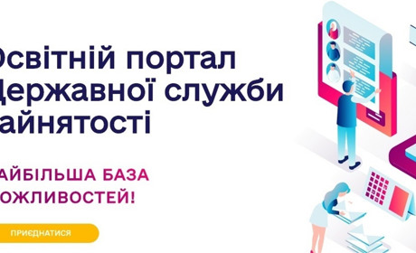 Як скласти резюме і підготуватися до співбесіди. Запрацював новий ресурс для безробітних
