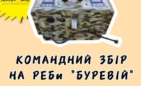 Барським захисникам потрібні РЕБ "Буревій". Волонтери оголосили збір та лотерею