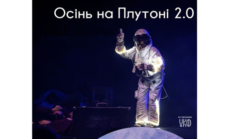 Осінь на Плутоні: уманська школярка стала режисеркою та зняла документальні фільми