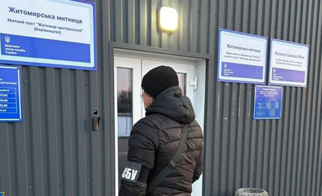 СБУ викрила нові зловживання на Житомирській митниці