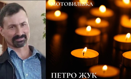 Фастівська громада прощається із Захисником з Мотовилівки Петром Жуком, батьком п'яти дітей