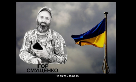 На Донеччині загинув Ігор Смущенко з Менщини