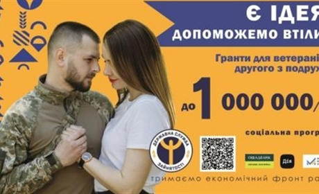 Члени сімей загиблих ветеранів можуть отримати до 1 млн грн гранту на власний бізнес
