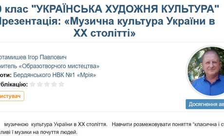 Слідчі повідомили про підозру в колабораціонізмі ще одному бердянському освітянину