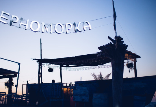 Свіжі морепродукти, глемпи і купелі: навіщо їхати до "Чорноморки" в Миколаївці