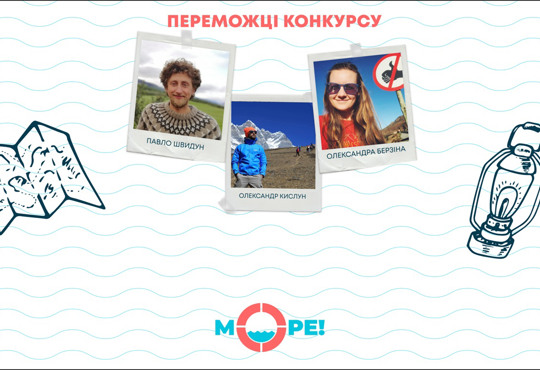 Топ-менеджер, біолог та аналітик. Улюблені гіди читачів "О, Море"
