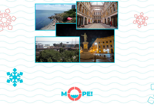 Одесса – это сплошное любимое место. Одесситы советуют, где прогуляться