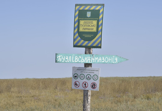 Спасем Тузловские лиманы. Активисты собирают деньги, чтобы прекратить засуху: как помочь